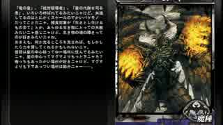 【LoVA】バハムートセリフ集