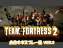 Team Fortress 2 自作ネタスプレー集 Ver.2