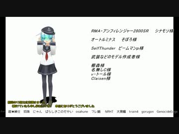 親バカな蛇とお艦の居る鎮守府物語 其の14