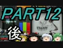 【ゆっくり】霊夢と魔理沙のbeatmaniaIIDX22～PART12 後編～