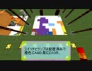 【マイクラ】電卓作りPart1【シスコン軍曹】