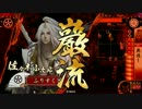 ふりすくの戦国大戦 その36 魅力6小次郎富子 VS 小鷹三葵忍殺 【正二位D】