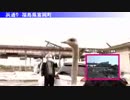 【原発付近】　放射能測定器に興味を全く示さないダチョウさん