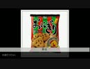 イボーン　「粋狂」
