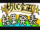 【☆わらしべ企画☆】ゼルダの伝説　風のタクト編　結果発表