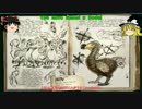 【ARK:Survival Evolved】ゆっくり恐竜島生存日誌　３日目【ゆっくり実況】
