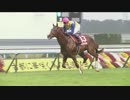 【競馬】2015年 デイリー杯2歳S エアスピネル【GⅡ】