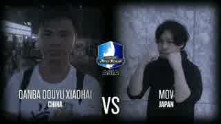 CapcomProTourAsiaFinals2015 ウル4 Xiaohai vs MOV