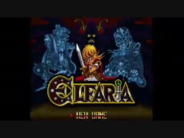謎のゲーム、エルファリアを実況プレイ