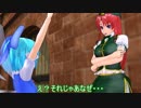 【東方MMD】美鈴のとある午後