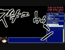 【ゆっくり実況】ダークソウル風２Ｄアクション「EVIL HAZARD」Part2