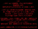 【フルボイス実況】アツゥイ！「暑いから」　にわか乙週末定時放送 Part2