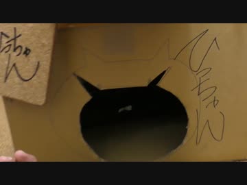 【完成】猫ハウス対決　2話【大改造!!劇的ビフォーアフター】