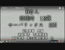 【移民とマイナンバー】で成りすまし犯罪激増中④