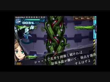 【初見プレイ】蒼き雷霆ガンヴォルト#8【琴葉姉妹実況】