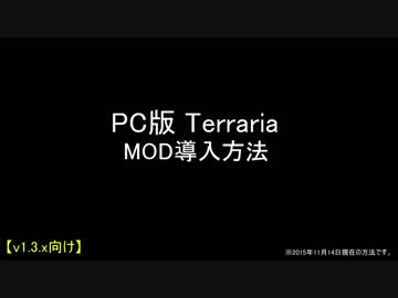 人気の Terraria 動画 9 755本 34 ニコニコ動画
