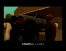 【実況プレイ】はじめてのGTASA その35