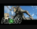 【Fallout4】おもむろに字幕プレイ　第３回