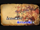 【ニコカラ】ホーリーフラッグ≪on vocal(うらたぬき音源）≫