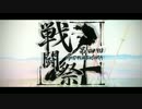 第四回MMD戦国BASARA戦闘祭閉幕【MMD戦国BASARA】
