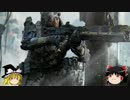 【ゆっくり実況】COD:BO3 マルチで暴れてみる(4発目）