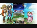 【実況】星ドラでノーマルハーゴン＆シドー戦【趣味PT】