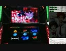 【ゼーガペイン】鬼畜ビンゴクリア目指して　part5【設定6】