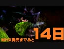 【実況】ＭＨ４Ｇ七つ道具実況プレイ（太刀）　パート10a