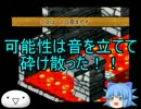 【懐かしの名作】スーパーマリオRPG【ゆっくり実況】part５７