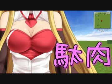 【Minecraft】結月ゆかりと白い悪魔Ep.12【VOICEROID+】