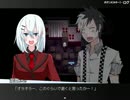 スタイリッシュホラー論破アクション！『涙歌』 実況プレイ Part3