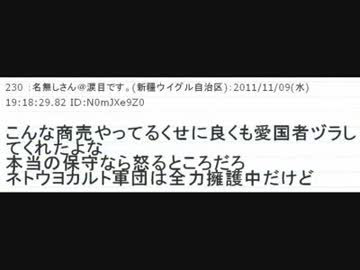 【ﾎﾞｳｽﾞP】沓沢亮治さん(44) 注射器販売で逮捕