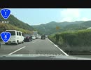 【日本全国国道走破の旅】　国道8号線編　Part1