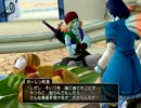【DQX】 実況 part-54