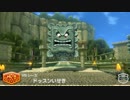 【実況】アイテム縛ってマリオカート8【縛りプレイ】part4