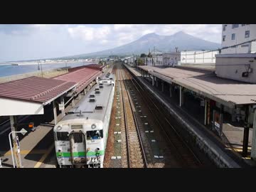 だいたい日本一周鉄道旅　part45（北海道）