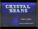 実況とはよべないゲームプレイ【クリスタルビーンズ From DE】