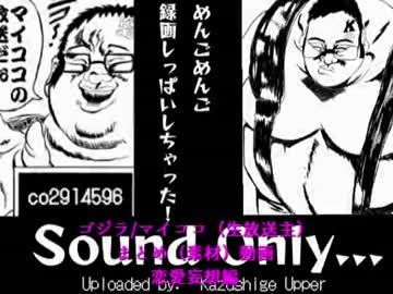 【29歳児】珍獣観察アルバム：恋愛妄想編【妄想】