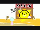 【てがき】みなぎるしゃくねつくんpt.2【にでら】