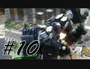 【地球防衛軍4.1】今日も地球は平和です　Part.10【二人実況】