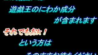 再熱！遊戯王！！「ウィング・レイダーズ」開封動画