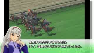 【ウイニングポスト7-2012-】ひびたか牧場記　第52話