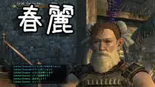 【ドラゴンズドグマオンライン】地雷衆は仲良死じゃ☺!!【part5】