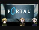 【APヘタリア】不憫ズが米と一緒にPortalでパズルアクションする part1