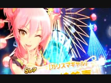 【デレステ】「鷺沢文香」SSRを狙ってデレステガチャ30連引いてみた！！