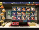 千年戦争アイギス　立ち並ぶ軍旗☆３　金以下（未覚醒）