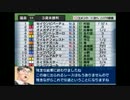 【実況】ダビつく６が出るまで俺は５をやめないちょい縛りプレイ part11