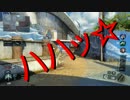 命をかけてCoD:BO3を実況　part1