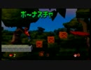 【実況】ミノルのクラッシュバンディクー2 part6 【配信 2015/11/14④】
