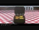 【MMD-PVF3】いつかの日々